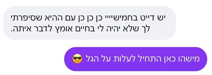 עדות תלמיד על קוד אלפא