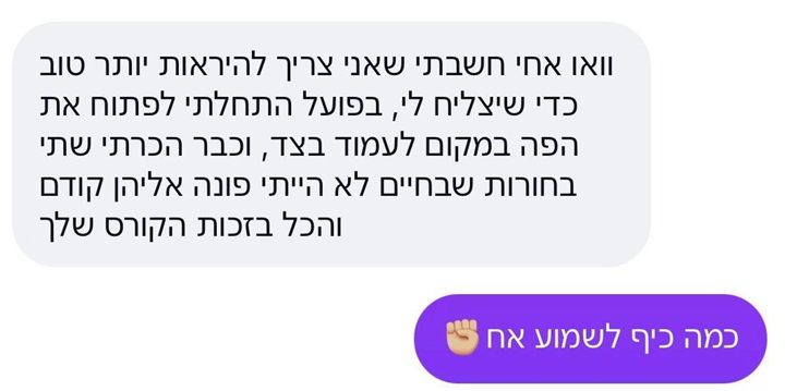 עדות תלמיד על קוד אלפא