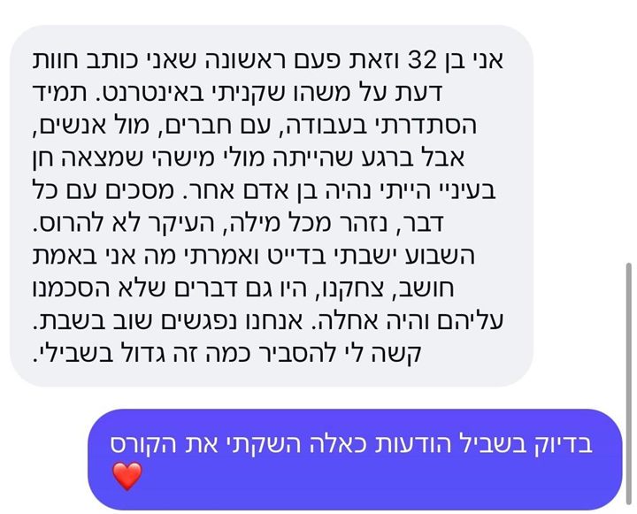 עדות תלמיד על קוד אלפא