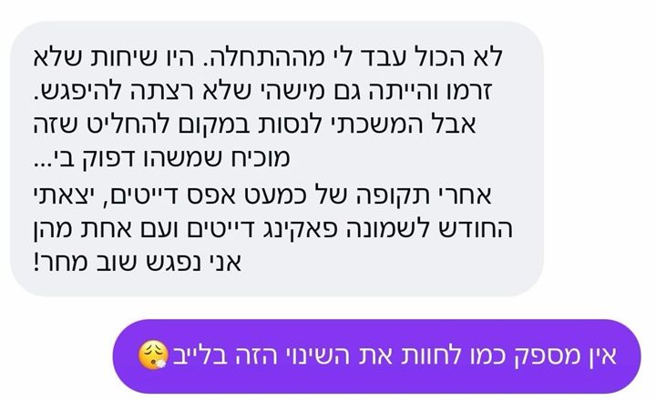 עדות תלמיד על קוד אלפא