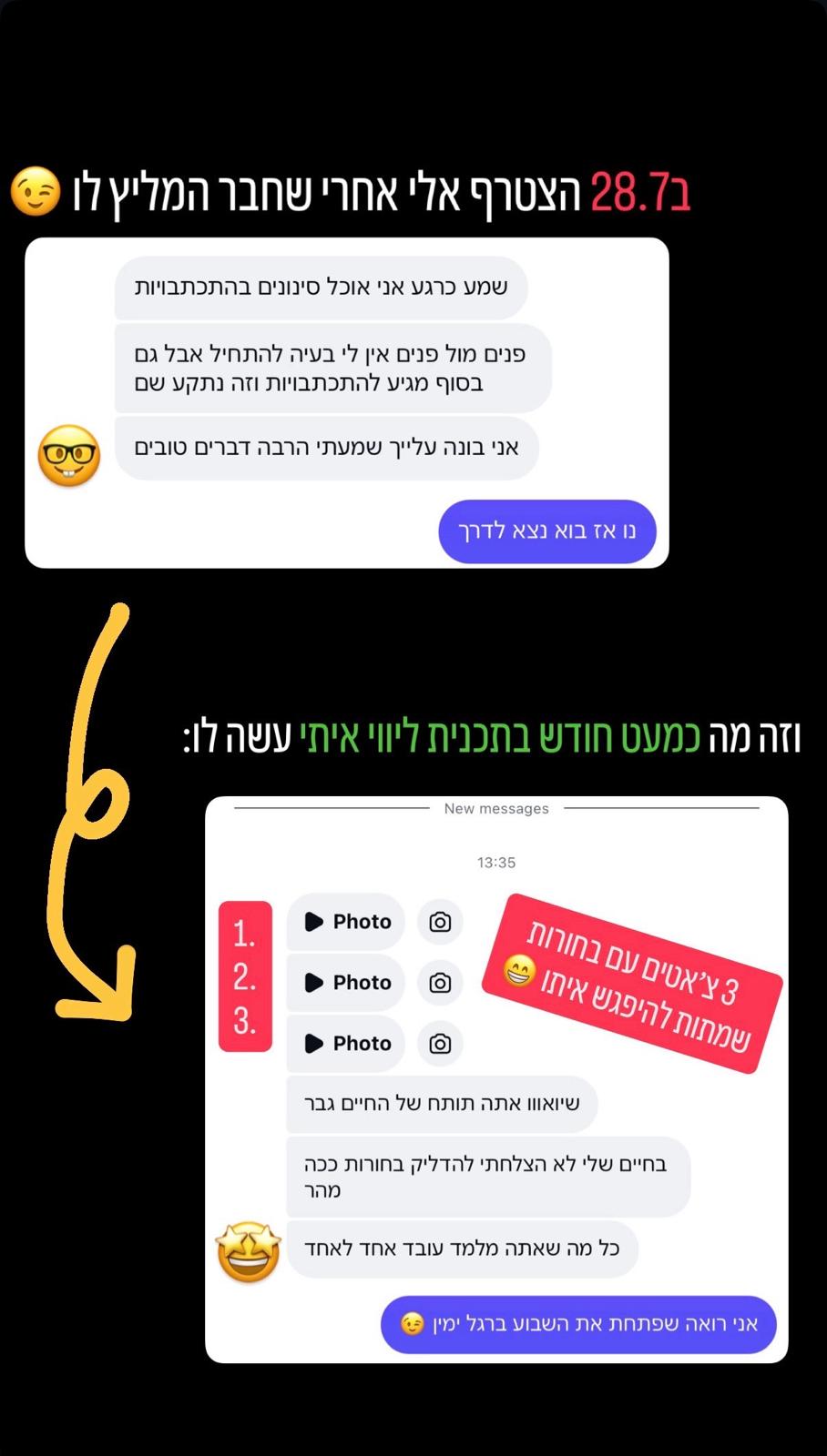 עדות תלמיד