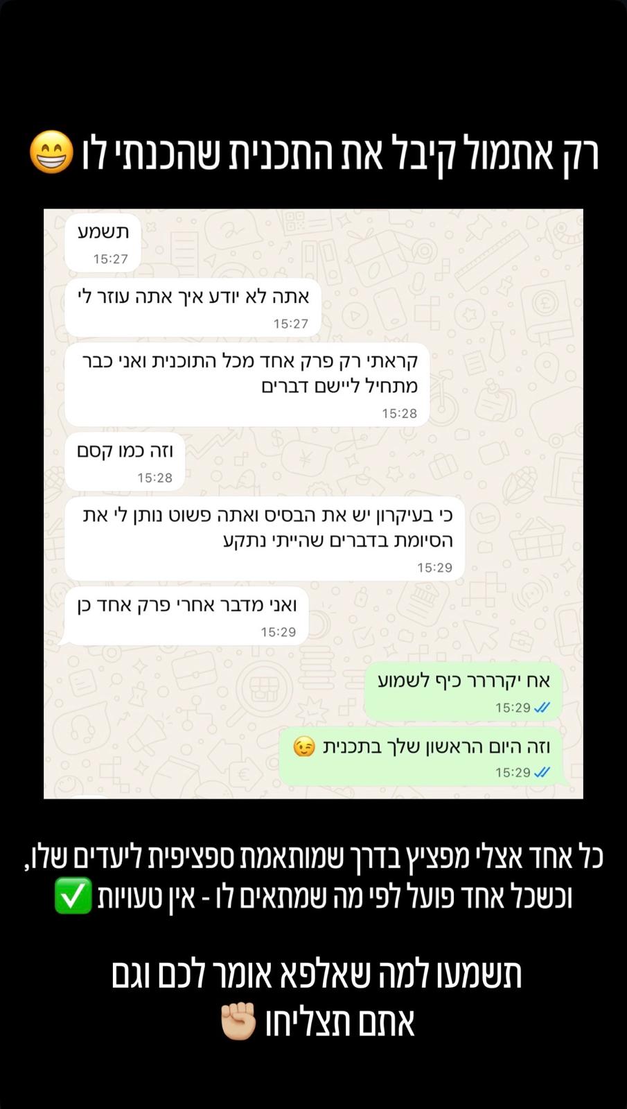 עדות תלמיד