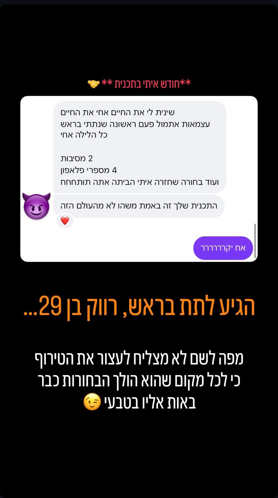 עדות תלמיד