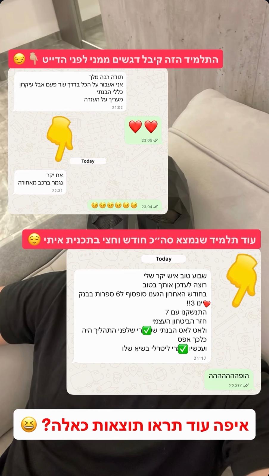 עדות תלמיד