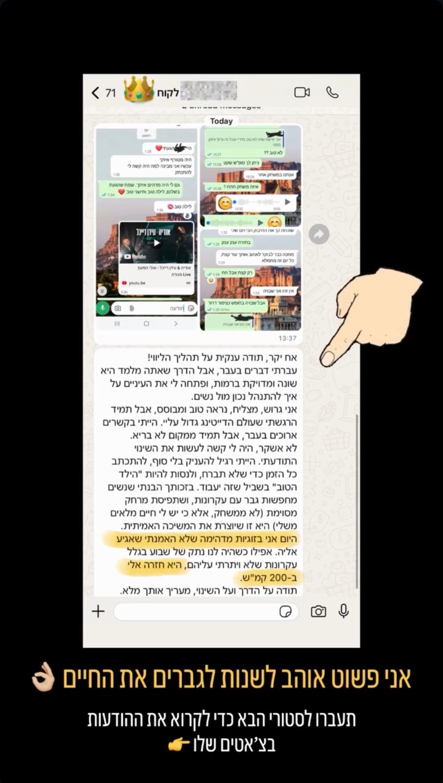 עדות תלמיד