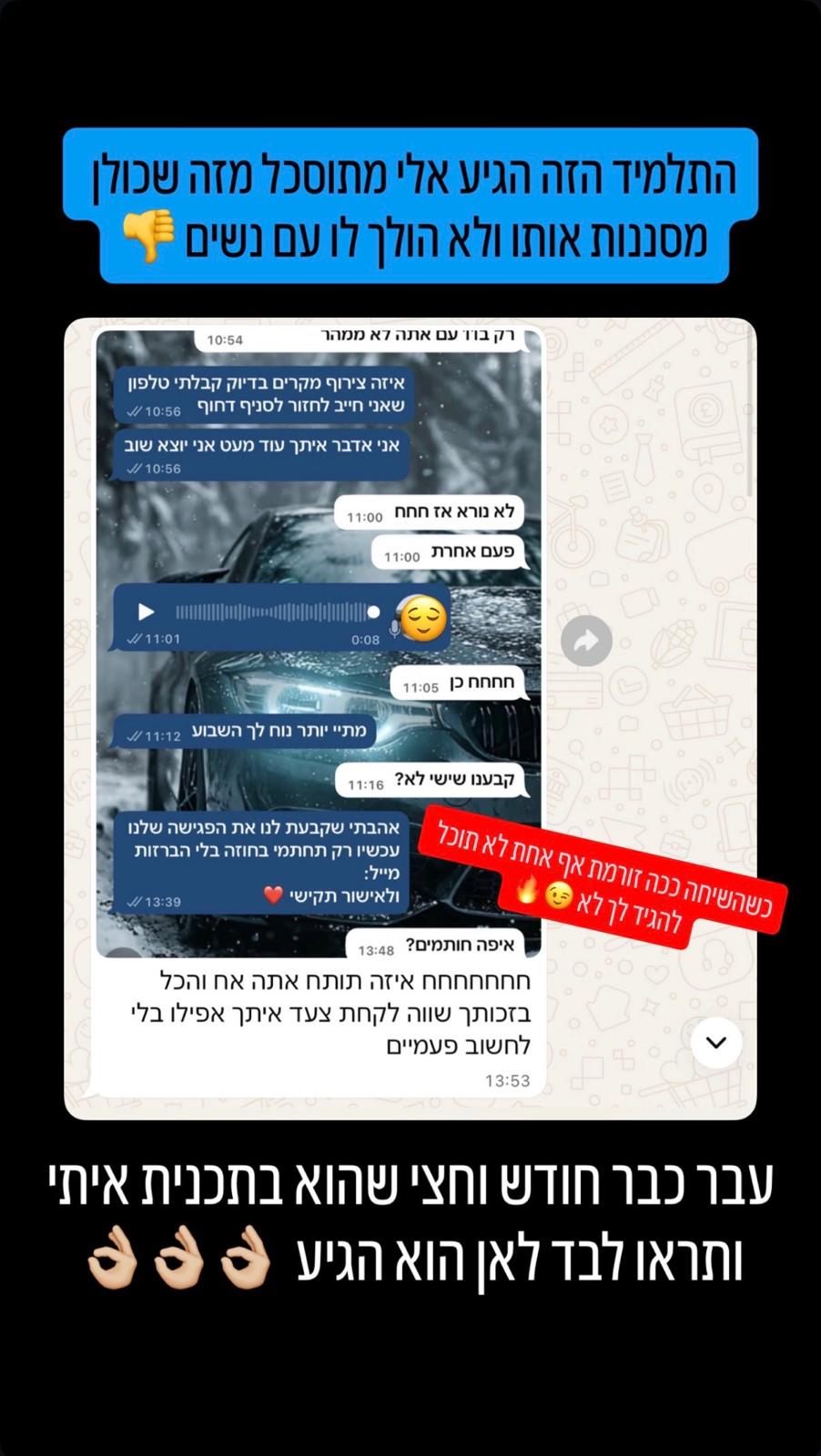 עדות תלמיד